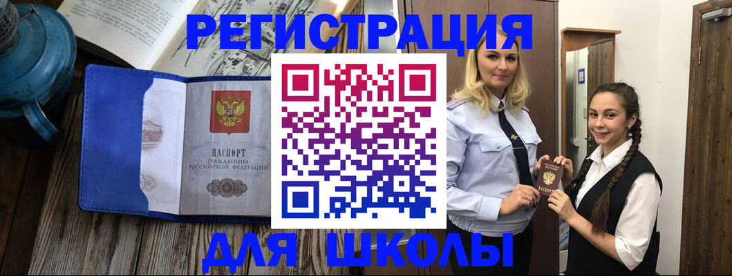 прописка паспорт в Твери