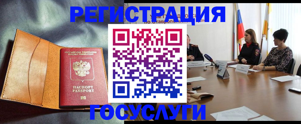 временная регистрация поиск в Твери