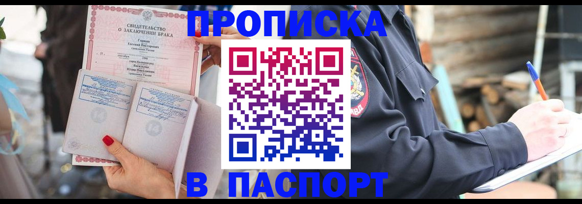 временная регистрация в Твери