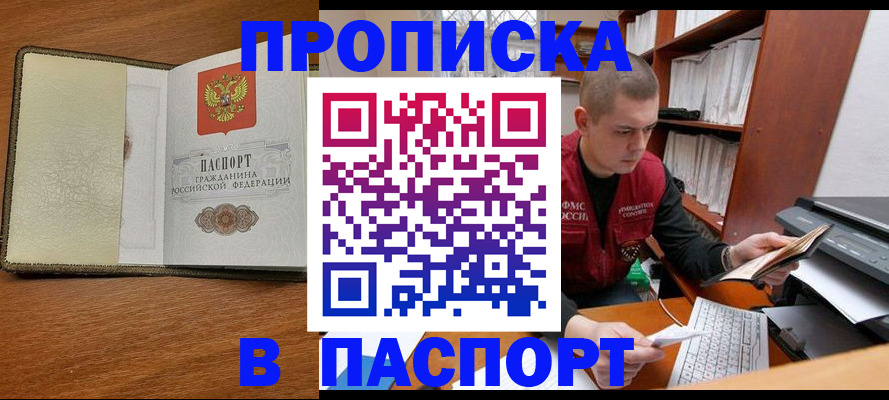 найти адрес прописки в Твери