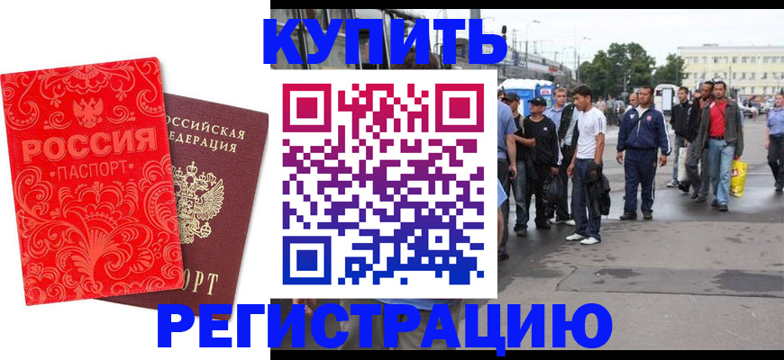 прописка в квартире в Твери