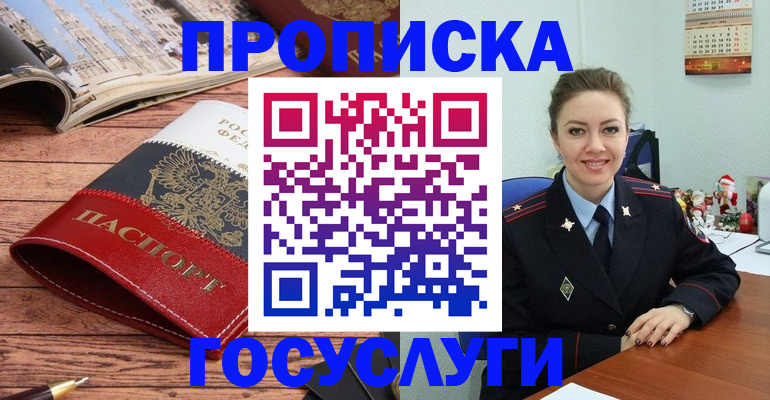 временная регистрация в квартире в Твери