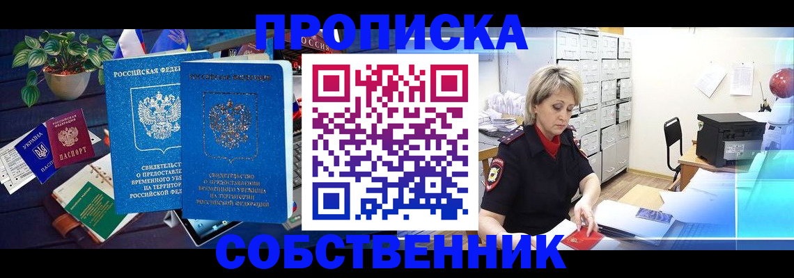 временная регистрация адрес в Твери