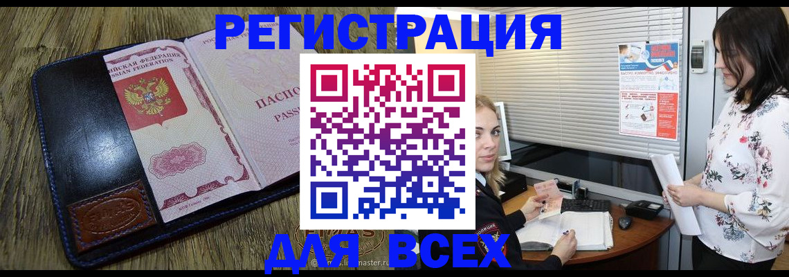 временная регистрация в Твери