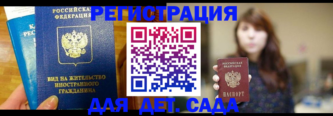 прописка для военкомата в Твери