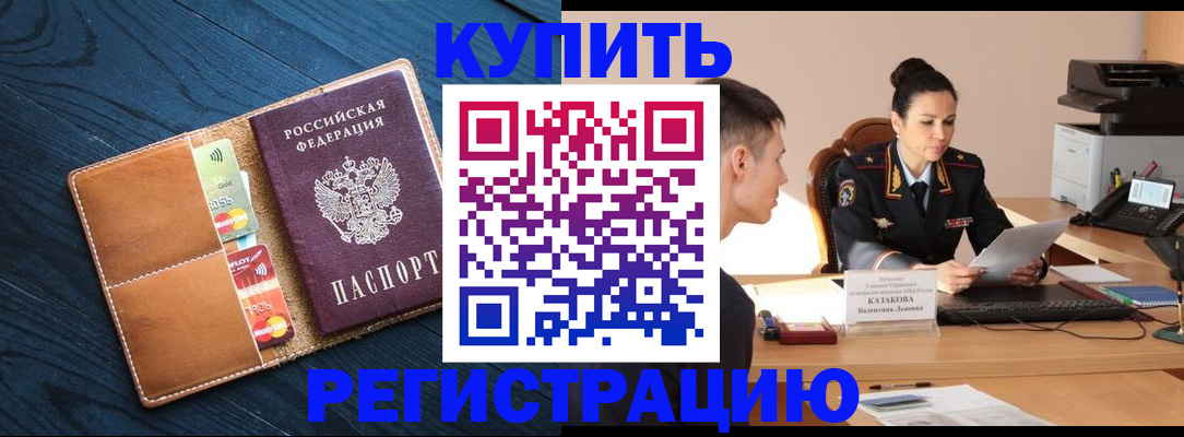 миграционный учет в Твери